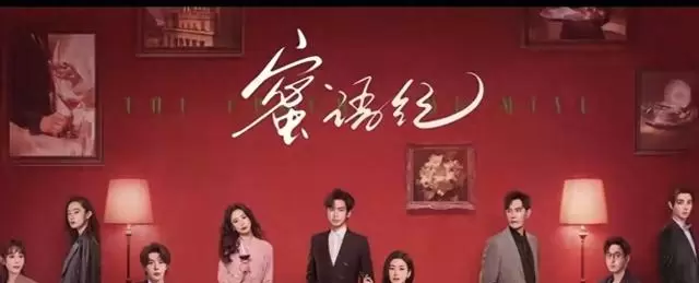 《蜜语纪》大结局高能收官:纪封雷霆肃清内鬼,鲁贞贞事业婚姻双崩盘成镜像悲剧 相关图片 《蜜语纪》大结局高能收官:纪封雷霆肃清内鬼,鲁贞贞事业婚姻双崩盘成镜像悲剧 相关图片