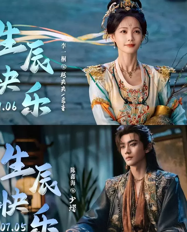 腾讯芒果爱奇艺齐推新剧,《古乐风华录》《等到你》等五部重点剧集定档动态 情报图 腾讯芒果爱奇艺齐推新剧,《古乐风华录》《等到你》等五部重点剧集定档动态 情报图