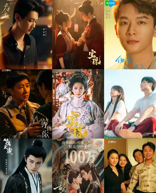 腾讯芒果爱奇艺齐推新剧,《古乐风华录》《等到你》等五部重点剧集定档动态 相关图片 腾讯芒果爱奇艺齐推新剧,《古乐风华录》《等到你》等五部重点剧集定档动态 相关图片